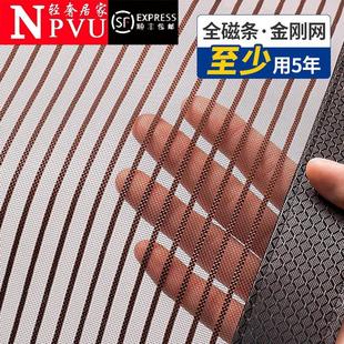 防蚊门帘全磁条纱窗门帘魔术贴防蝇家用金刚网免打孔自吸 NPVU夏季