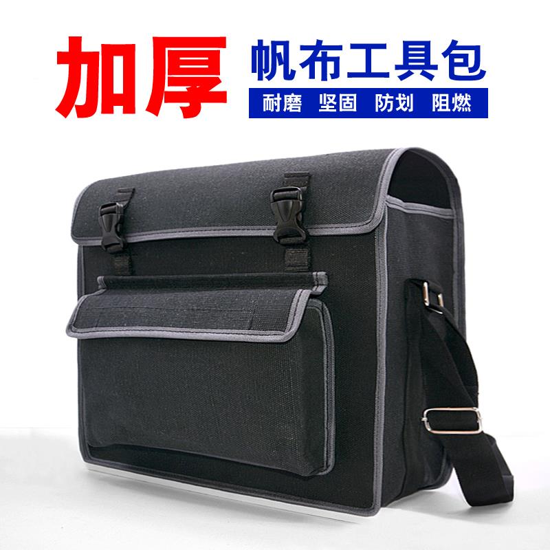 黑色工具包加厚帆布兜多功能结实木工袋装修斜跨收纳维修包电工包