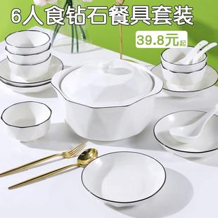 陶瓷米饭碗盘子菜盘大号品锅组合高颜值可微波 6人食家用餐具套装