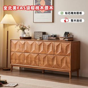 北欧实木斗柜卧室储物柜樱桃木八斗柜客厅靠墙收纳抽屉床尾置物柜