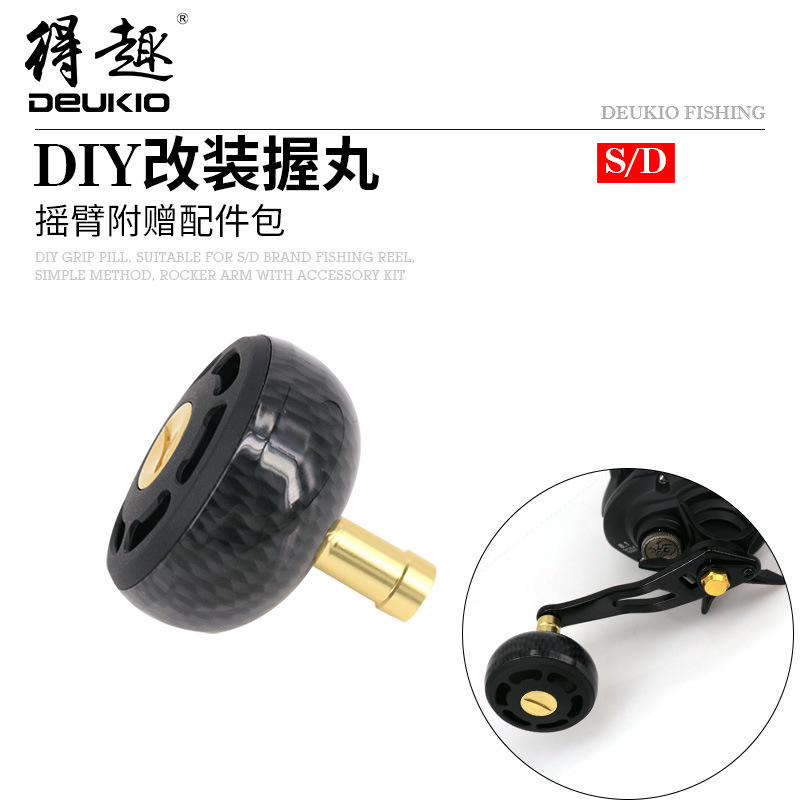 得趣渔具鱼轮摇臂握丸 D/A/S牌改装金属握丸摇臂套装改装渔轮配件