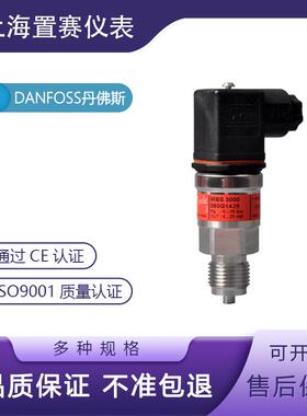 danfoss丹佛斯MBS3000 0-1.6bar压力变送器传感器丹弗斯060G1429