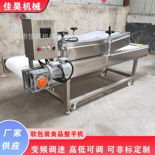 腌渍菜摊平机酱腌菜食品包装整形机肉类滚筒压平机设备