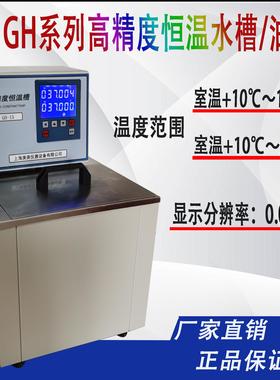 上海庚庚性优质GH-10A高精度恒温油浴槽/恒温油槽