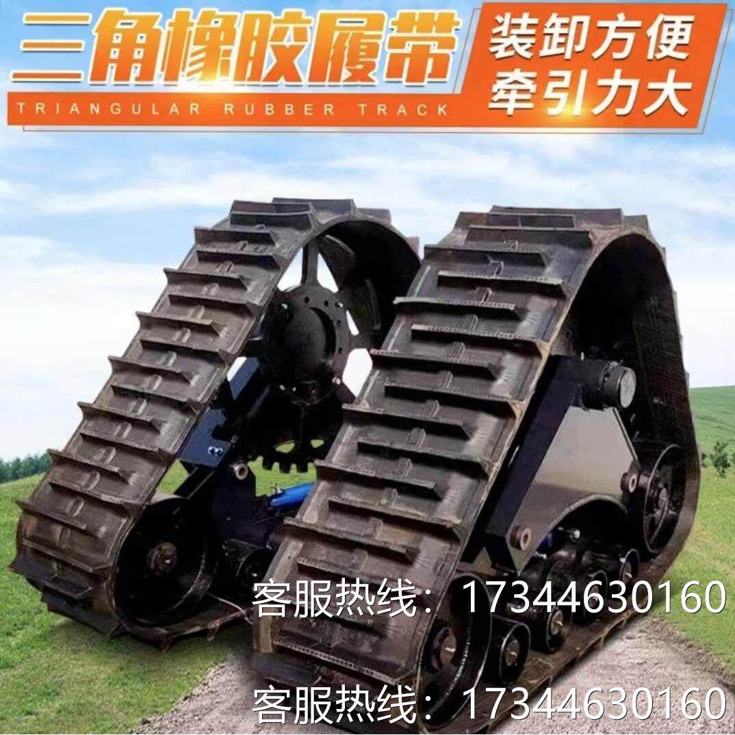 农用机械三角履带半链轨橡胶三角履带总成积水沉陷地形通过性能强