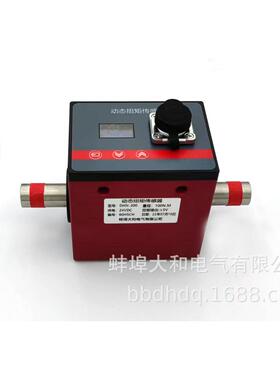 厂家供应DHN-200动态扭矩传感器旋转力矩测量转速功率