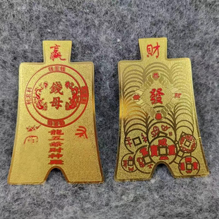 【DQ专享】钱母转金轮卡牌 8802