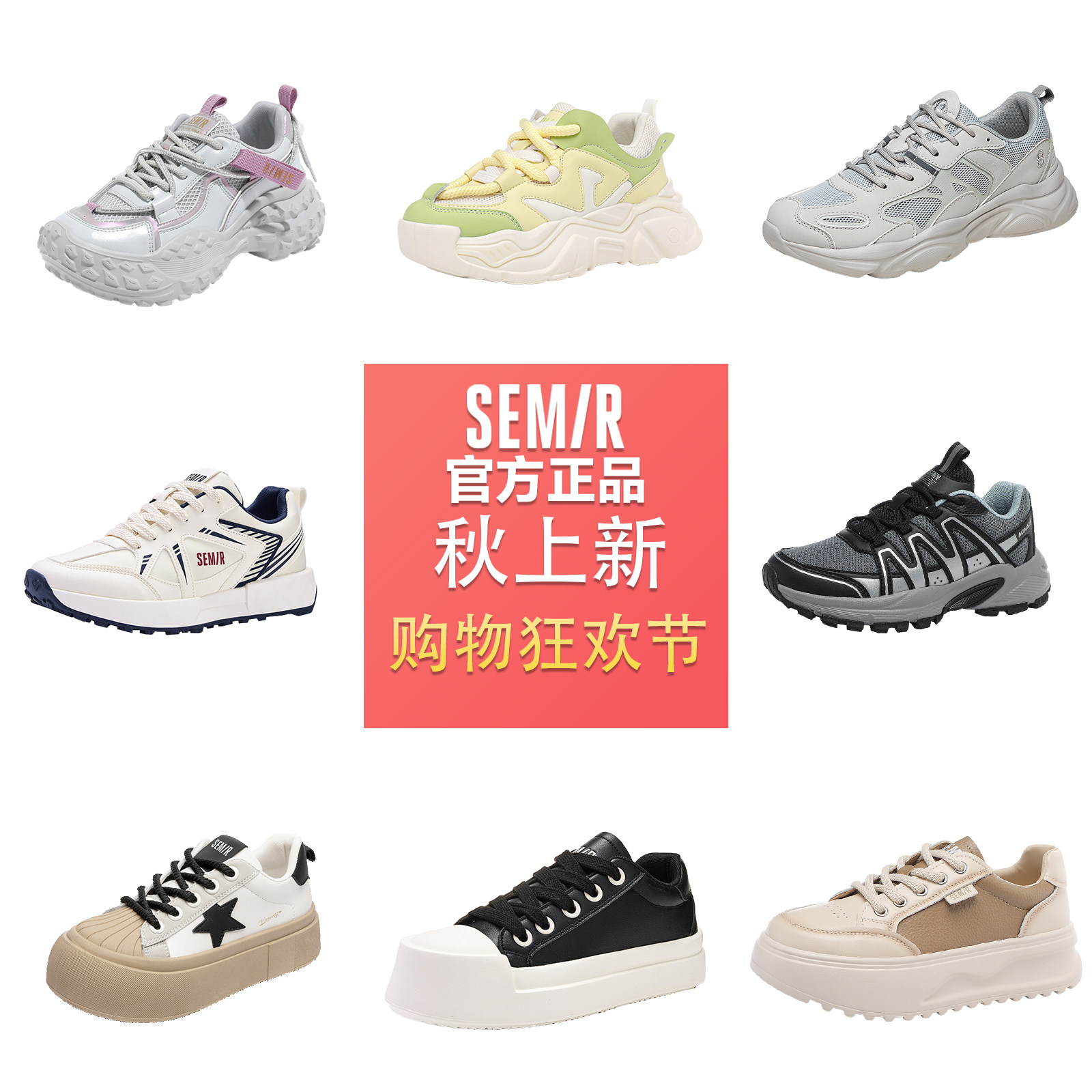 semir2026新款秋季厚底老爹鞋