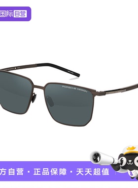 【自营】保时捷设计 空气弹簧纯钛驾驶镜片偏光增彩太阳镜墨镜男