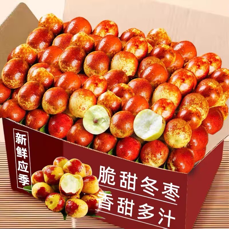 正宗陕西大荔冬枣新鲜水果鲜枣大枣应季整箱时令5斤脆甜枣子包邮