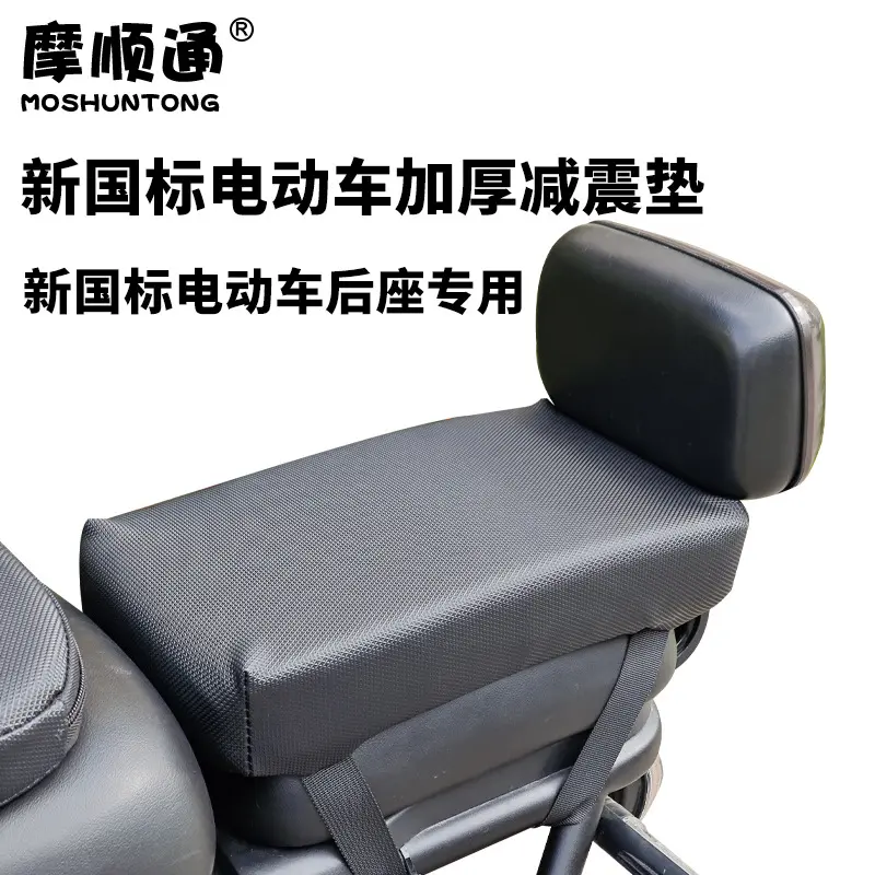 小电动车后座加高加宽坐垫防水防晒减震电瓶车后坐加厚增高座垫子