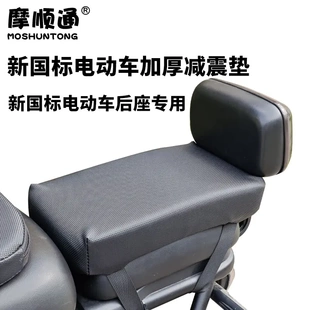 小电动车后座加高加宽坐垫防水防晒减震电瓶车后坐加厚增高座垫子