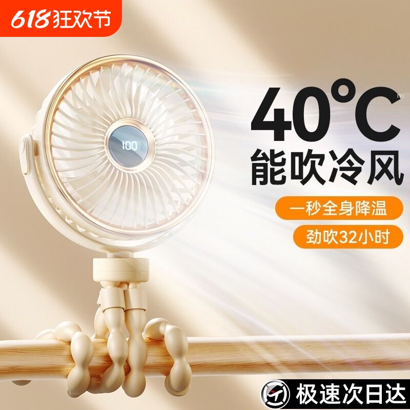 婴儿车小风扇八爪鱼宝宝充电迷你遛娃神器静音吊挂便携无刷露营