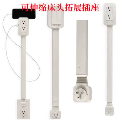 跨境新品 Electrical Outlet Extender 电源插座沙发床头柜扩展器