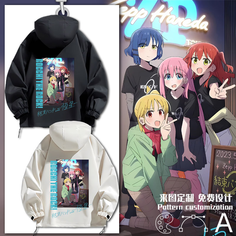 孤独摇滚登山服外套夹克冲锋衣