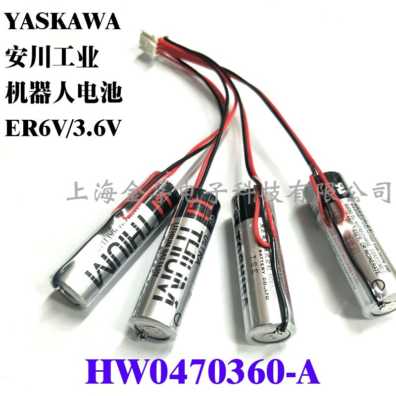 /安川工业机器人电池 HW0470360-A ER6V/3.6V锂电池*