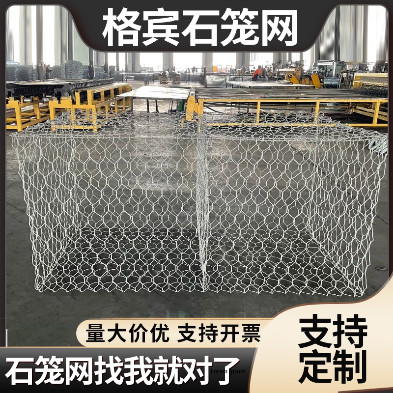 石笼网镀锌铅丝笼宾格网河道护坡雷诺护垫固滨笼绿滨垫格宾石笼网