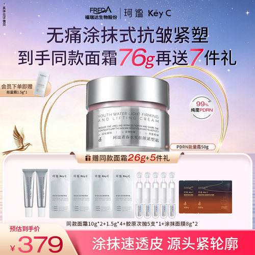 抗皱紧致保湿舒缓