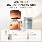 胶原霜1.5g 珂谧穿膜胶原抗皱淡纹紧致弹嫩次抛1.5ml U先专属