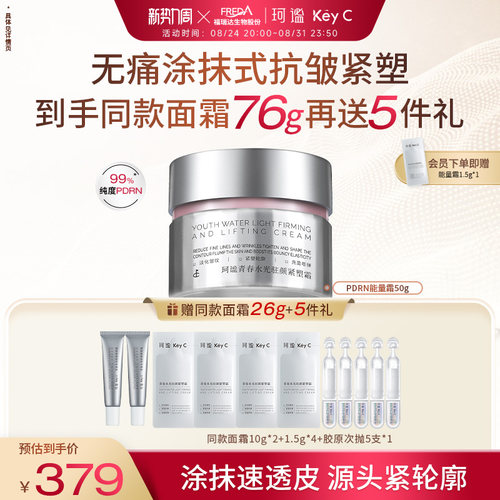 珂谧能量霜抗皱修护官方旗舰店