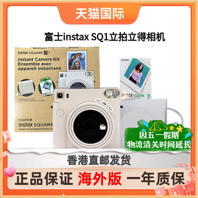 富士instaxSQ1拍立得相机海外版