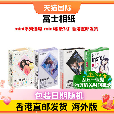 富士迷你相纸MINI系列3寸