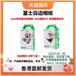 Evo 富士相纸30张香港直邮立拍立得相纸3寸mini相纸通用mini12 日期随机 包装 花边相纸白边相纸