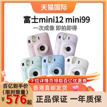 Fujifilm/富士instax mini99 mini12相纸套装美颜可爱迷你拍立得