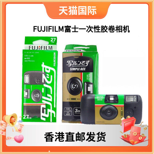 FUJIFILM富士SimpleACE胶卷相机