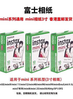 30张彩色卡通富士立拍立得相纸3寸mini相纸通用mini12/11/90/99/40/Evo 包装日期随机 花边相纸香港直邮