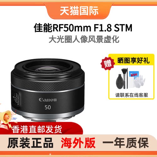 佳能RF50全画幅标准定焦镜头