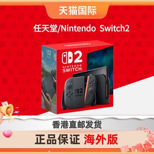 香港直邮任天堂Switch2游戏机