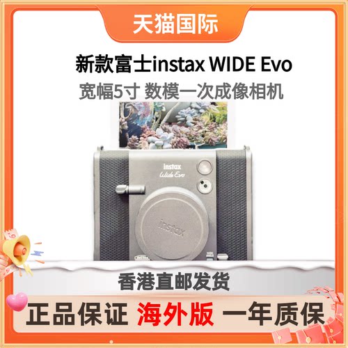 富士instaxWIDEEvo宽幅相机