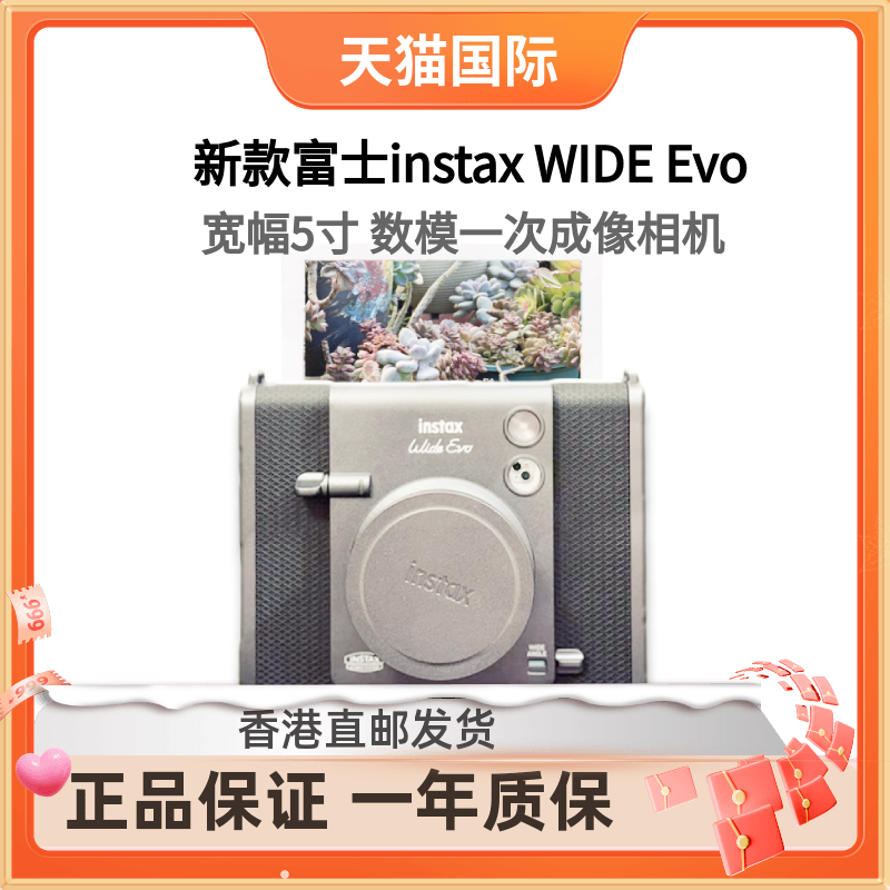 富士instaxWIDEEvo宽幅相机