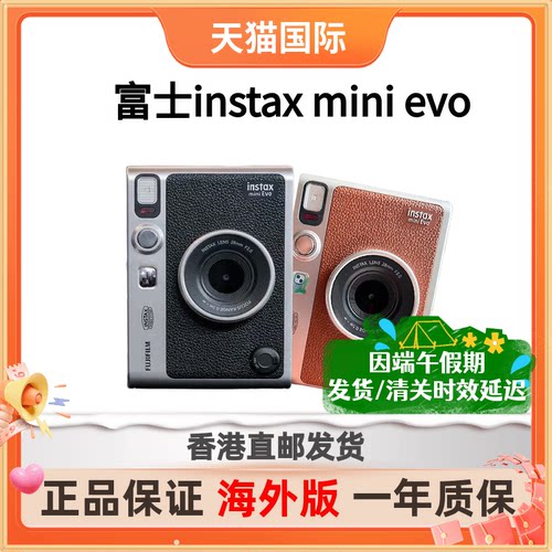 富士minievo一次成像立拍立得