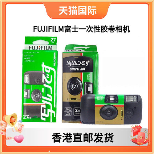 FUJIFILM富士SimpleACE胶卷相机