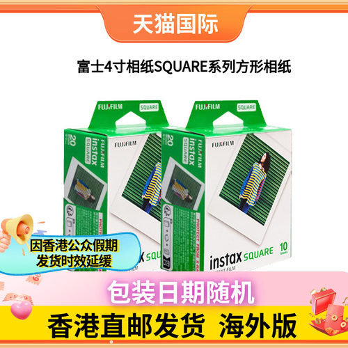 富士立拍立得方形相纸4寸
