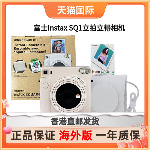 富士instaxSQ1拍立得相机海外版