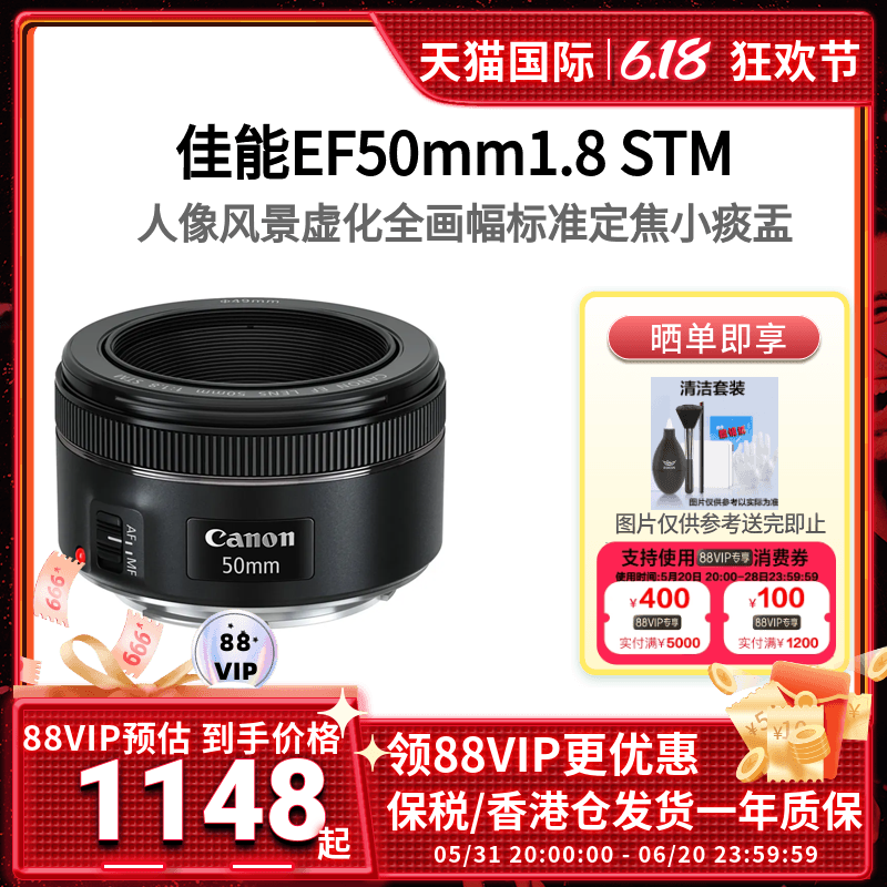 佳能EF50mm1.8STM 标准定焦人像大光圈单反镜头小痰盂三代