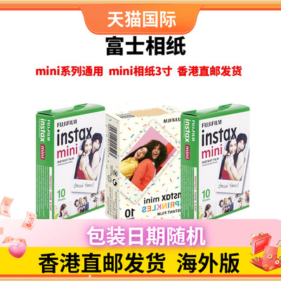 富士立拍立得mini3寸相纸