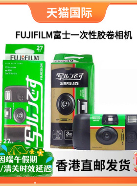 FUJIFILM富士Simple ACE一次性胶卷复古胶片机复古绿一次性相机-S