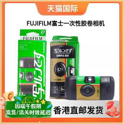 FUJIFILM富士SimpleACE胶卷相机