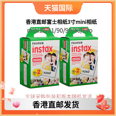 富士立拍立得相纸mini系列3寸