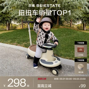 贝易扭扭车儿童玩具1岁宝宝礼物溜溜车大人摇摇车防侧翻新款推杆