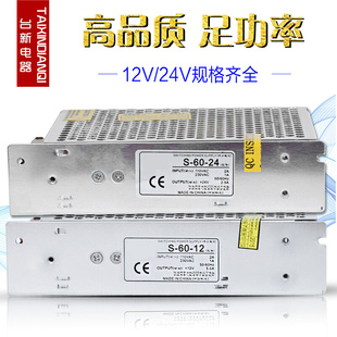 12V 24V 明伟铭伟开关电源S 60W直流变压器