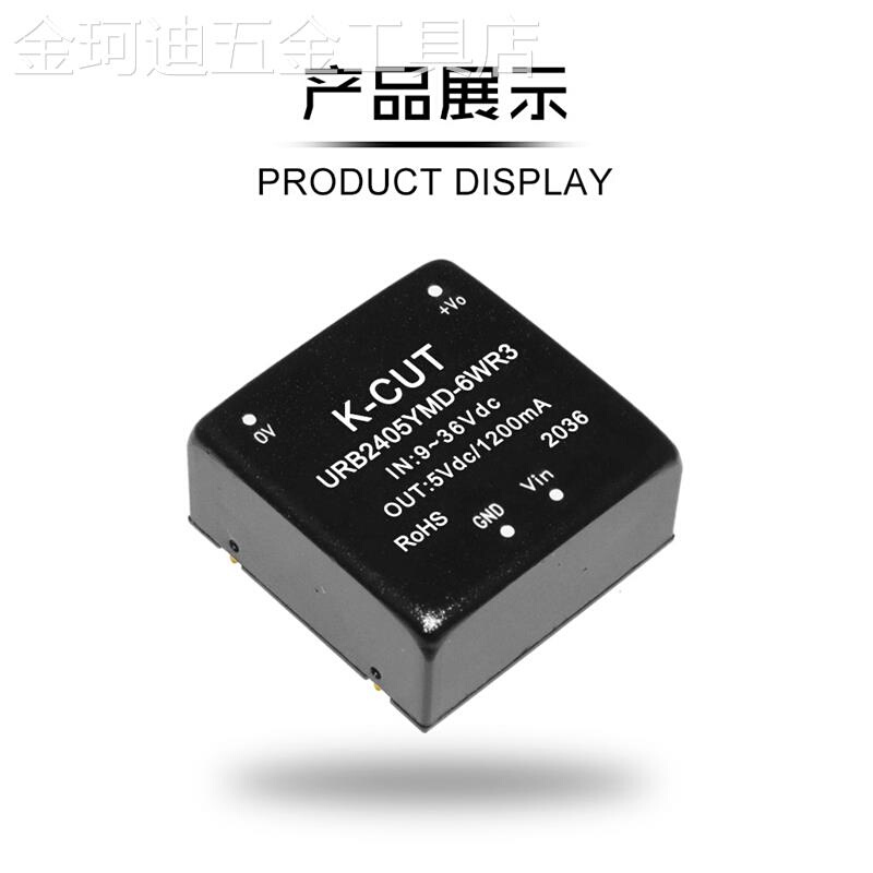 新款URB2405YMD-6WR3DC-DC电源模块(9-36V)24V转5V1.2A降压隔离模