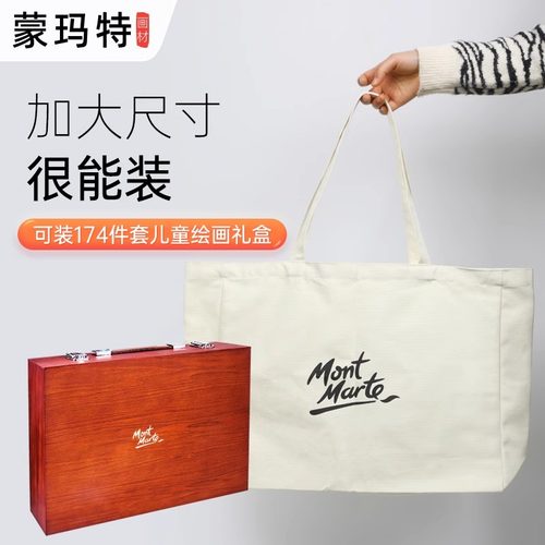 蒙玛特礼品袋帆布多用途包装