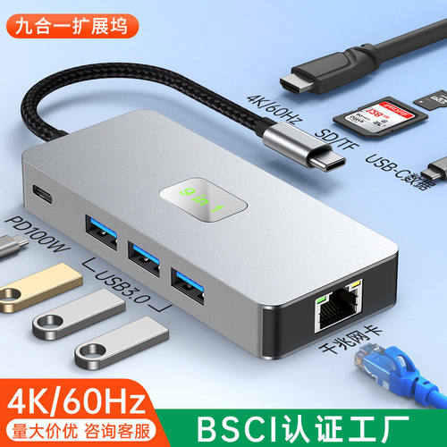 跨境清4K60h同屏9合一usb3.0 网口sd tf现货48小发type-c扩展坞