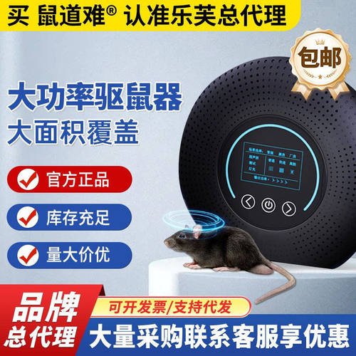 鼠道难超声波大功率自动电驱鼠神器厂家商用家用驱鼠器驱虫