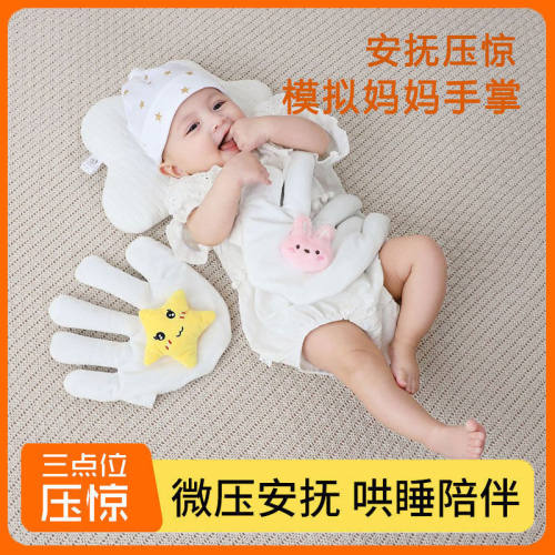 婴儿安抚手掌压惊米袋防惊跳安抚大手掌哄睡觉神器新生儿抱枕